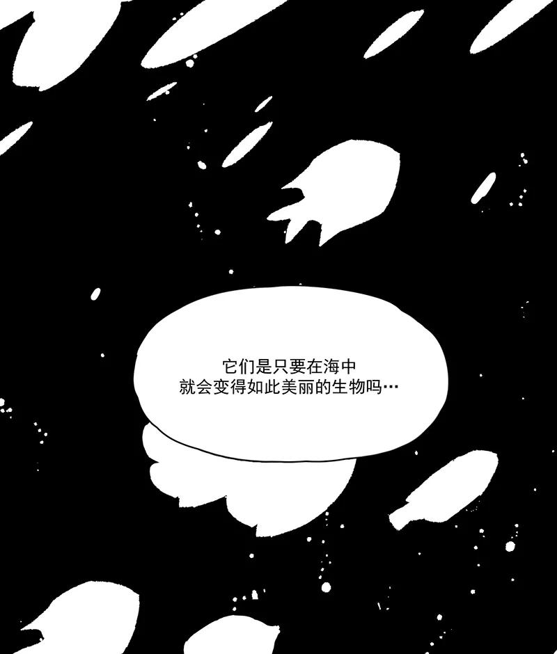 《潜蓝》第6话 第44页
