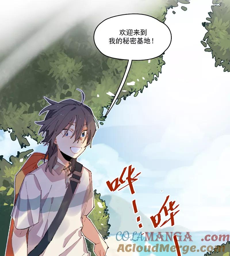 《潜蓝》第6话 第7页