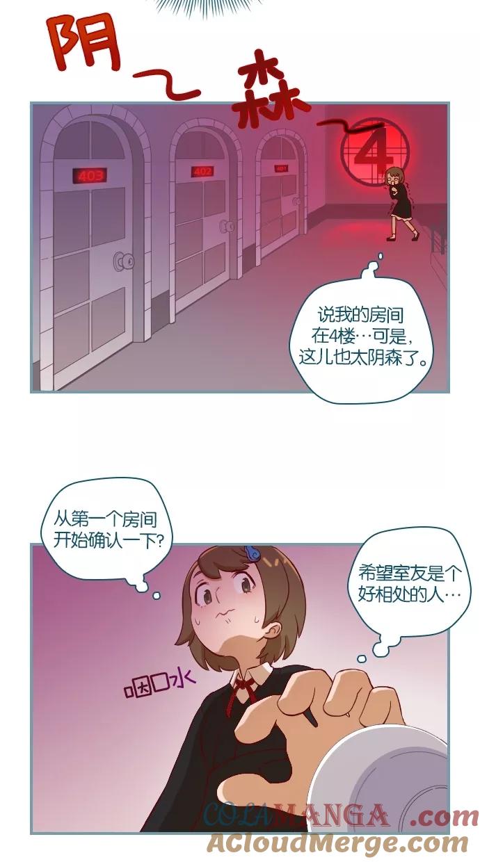 《重生高中》第6话 第3页