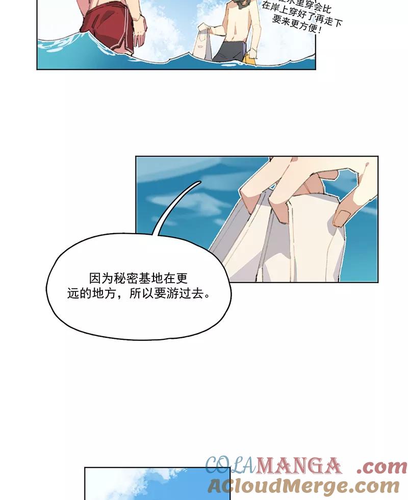 《潜蓝》第6话 第16页