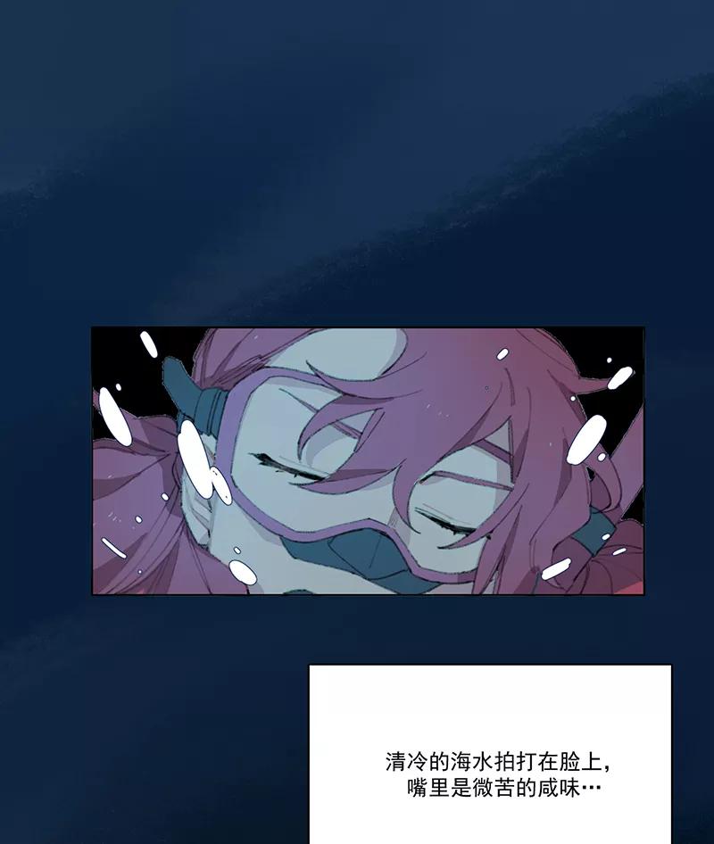 《潜蓝》第6话 第26页