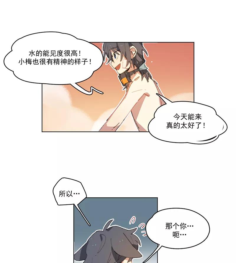 《潜蓝》第6话 第50页