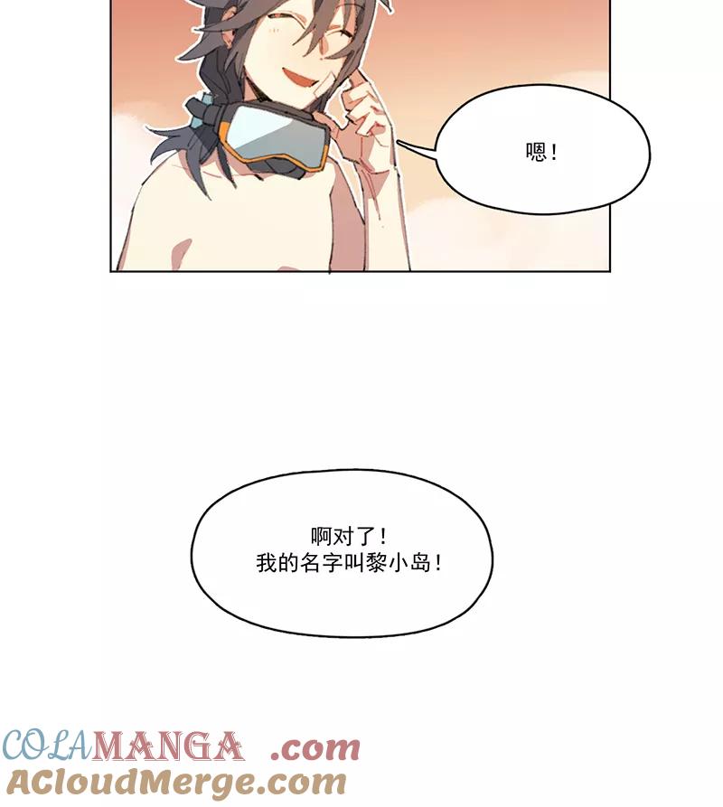 《潜蓝》第6话 第55页