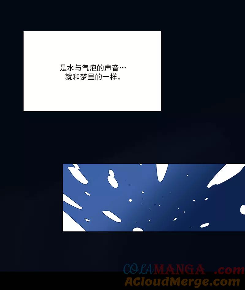 《潜蓝》第6话 第28页