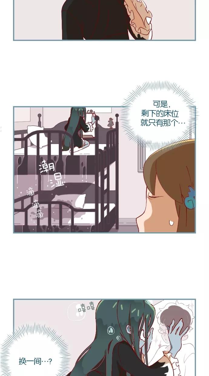 《重生高中》第6话 第8页