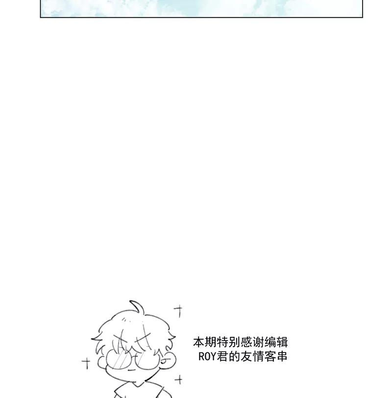 《潜蓝》第7话 第54页