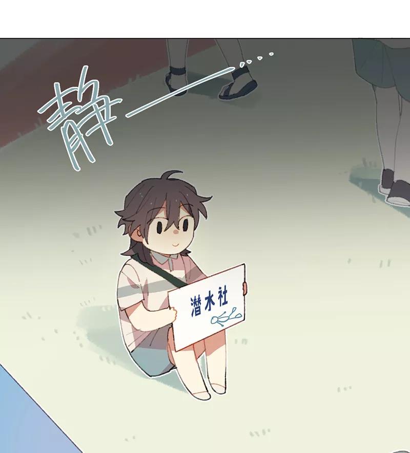 《潜蓝》第7话 第12页