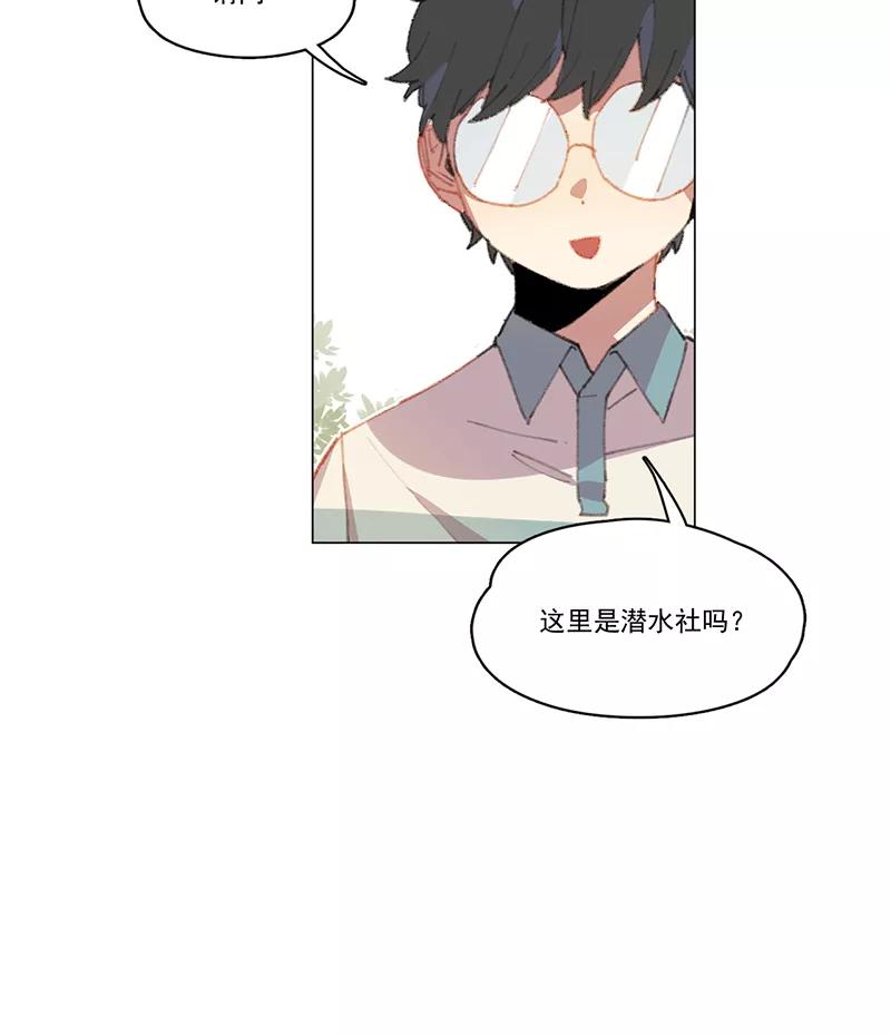 《潜蓝》第7话 第36页
