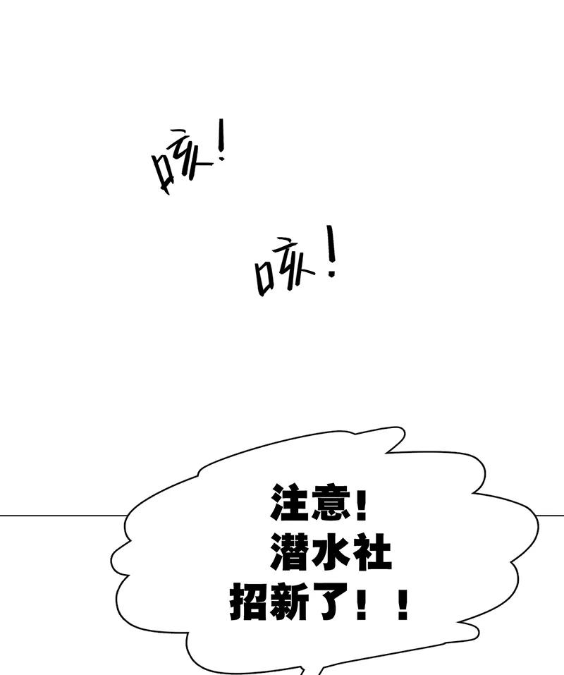 《潜蓝》第7话 第18页