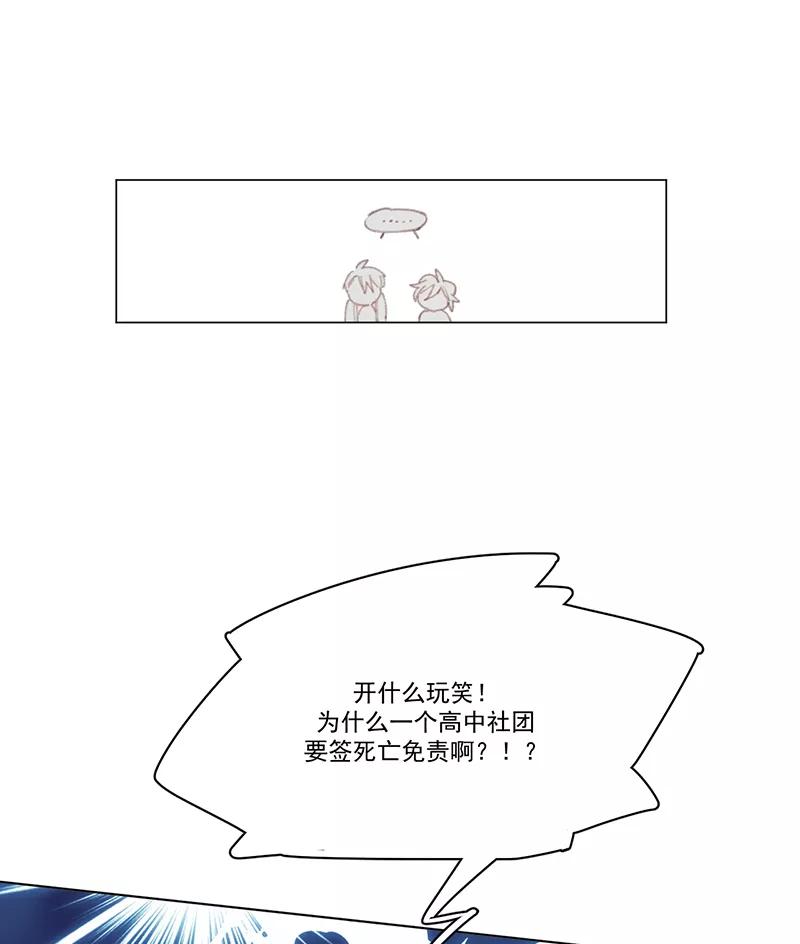 《潜蓝》第7话 第44页