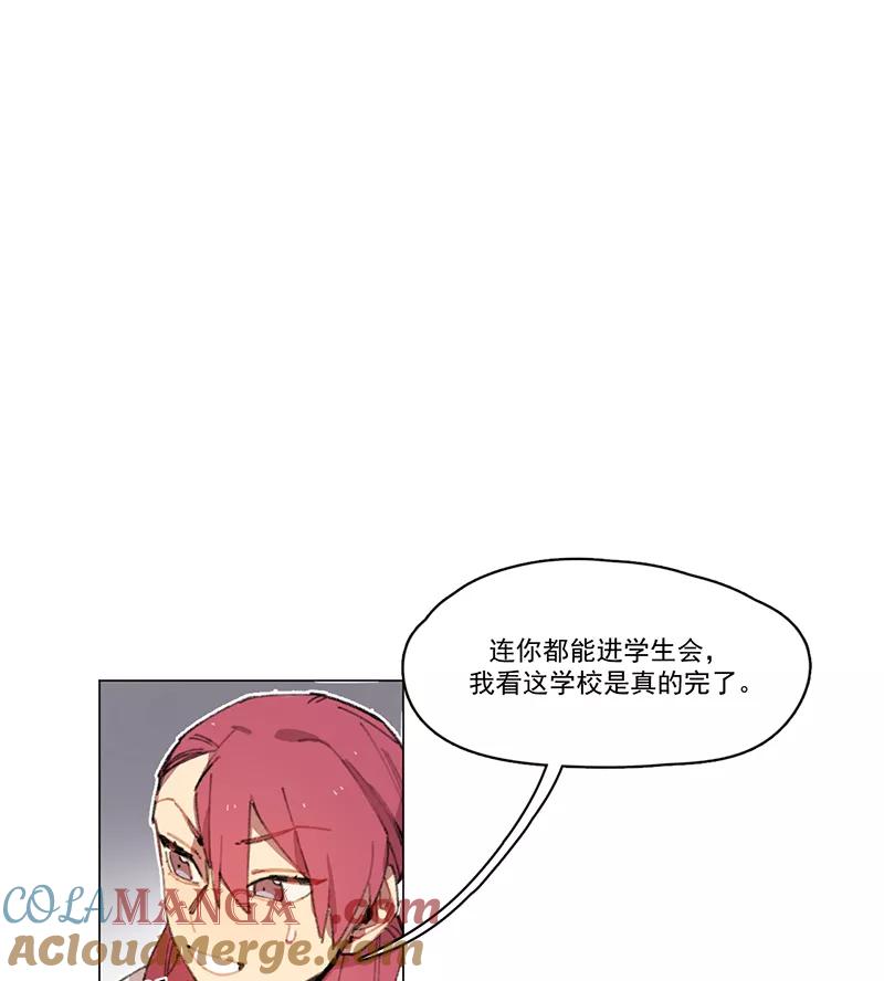《潜蓝》第7话 第7页
