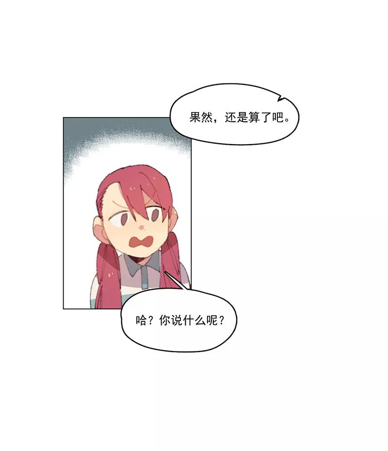 《潜蓝》第7话 第30页
