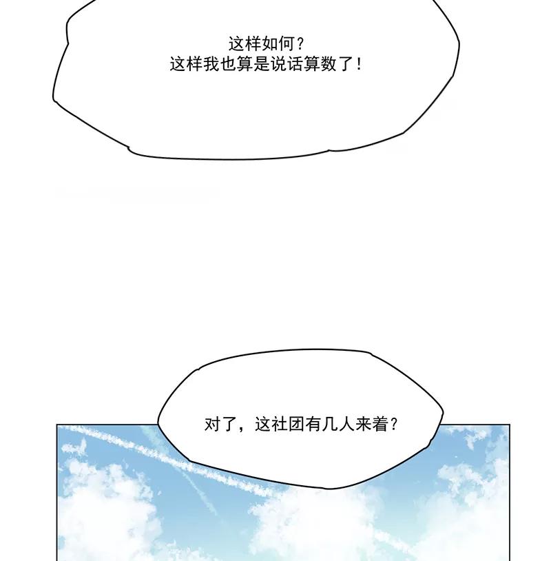 《潜蓝》第7话 第53页