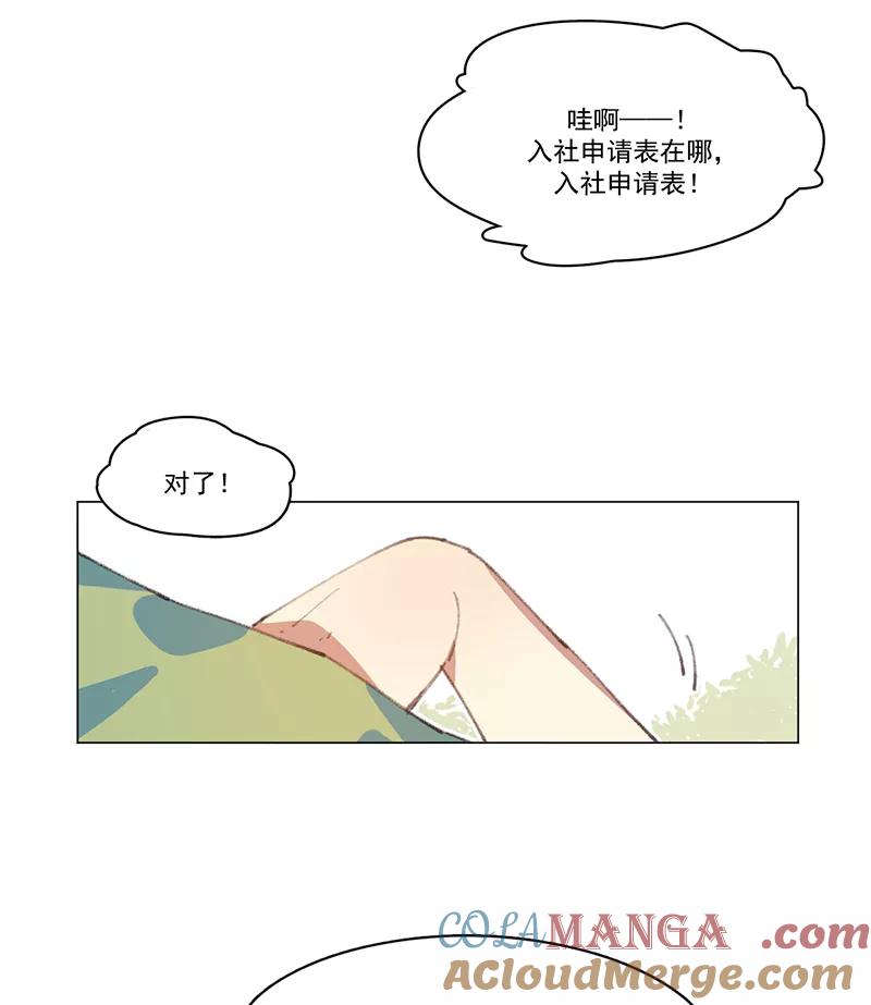 《潜蓝》第7话 第40页