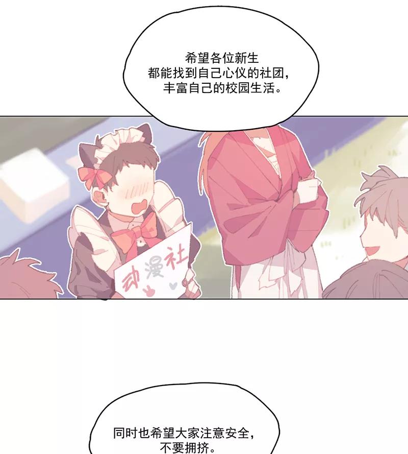 《潜蓝》第7话 第2页