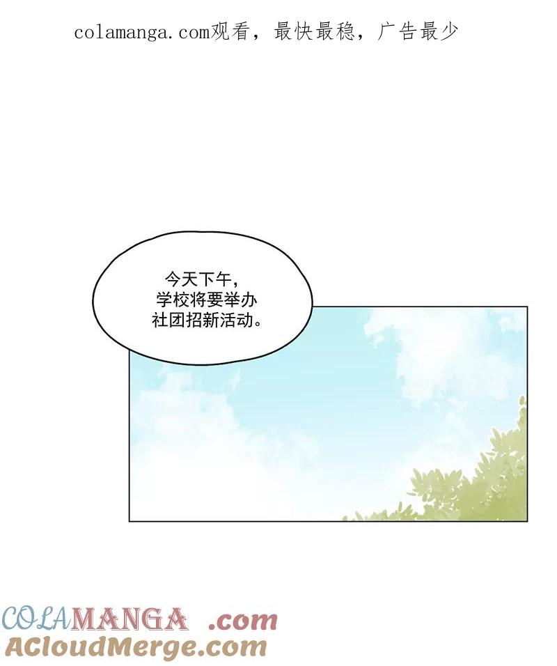 《潜蓝》第7话 第1页