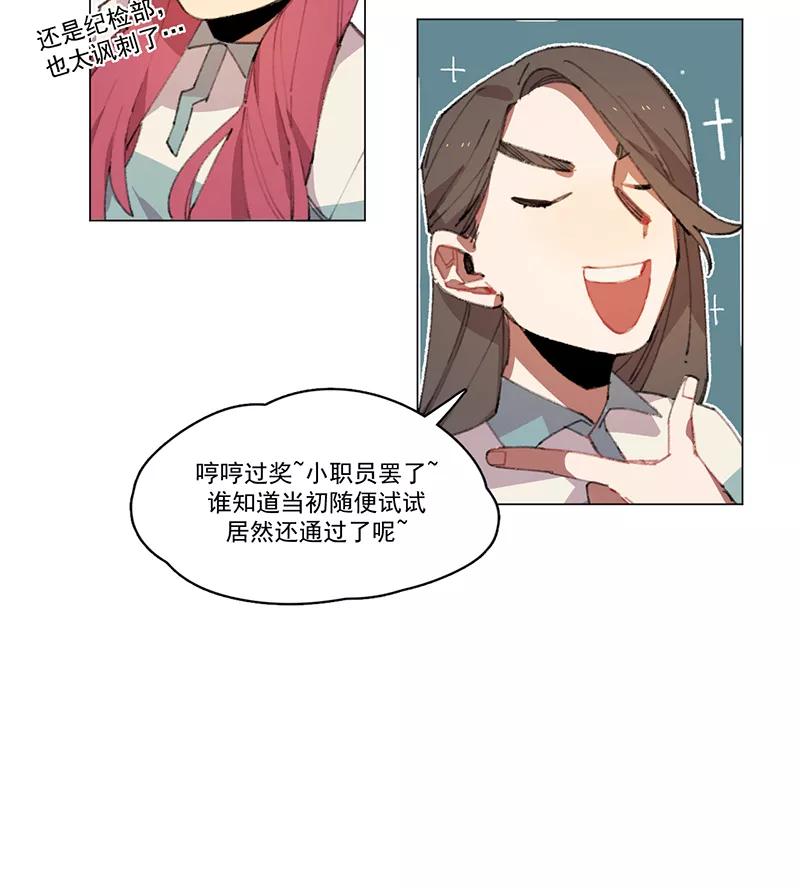 《潜蓝》第7话 第8页