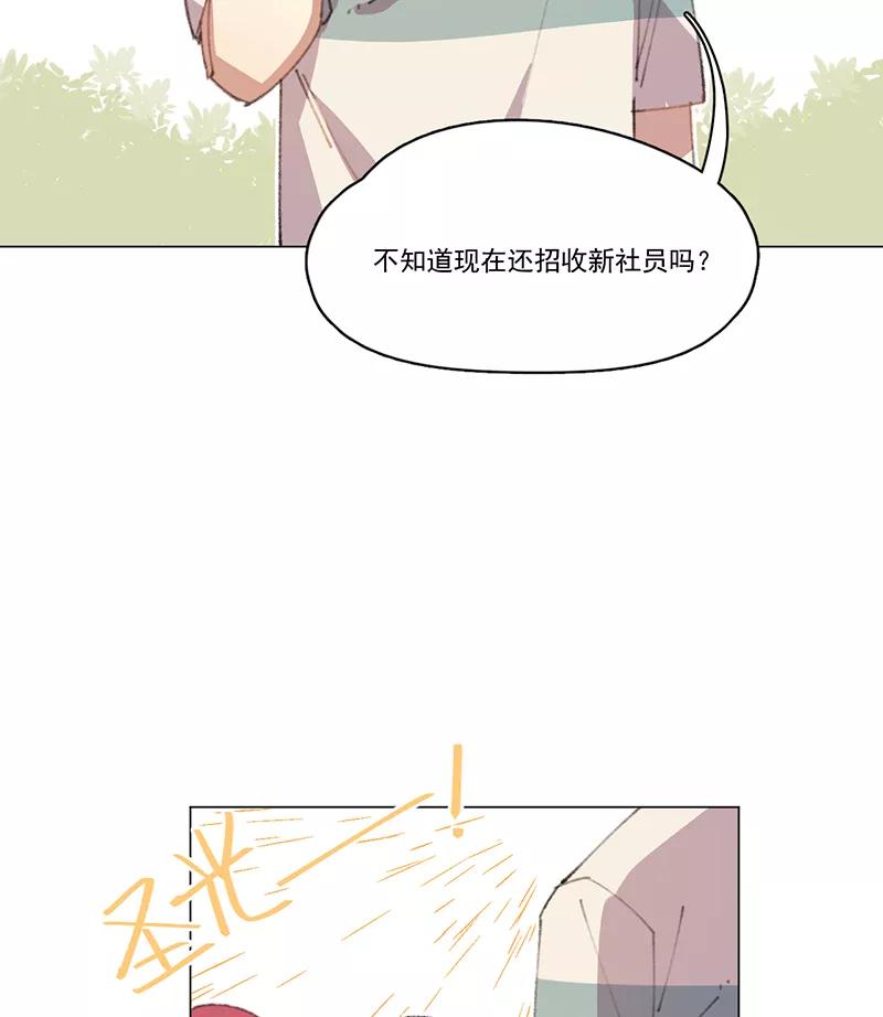 《潜蓝》第7话 第38页