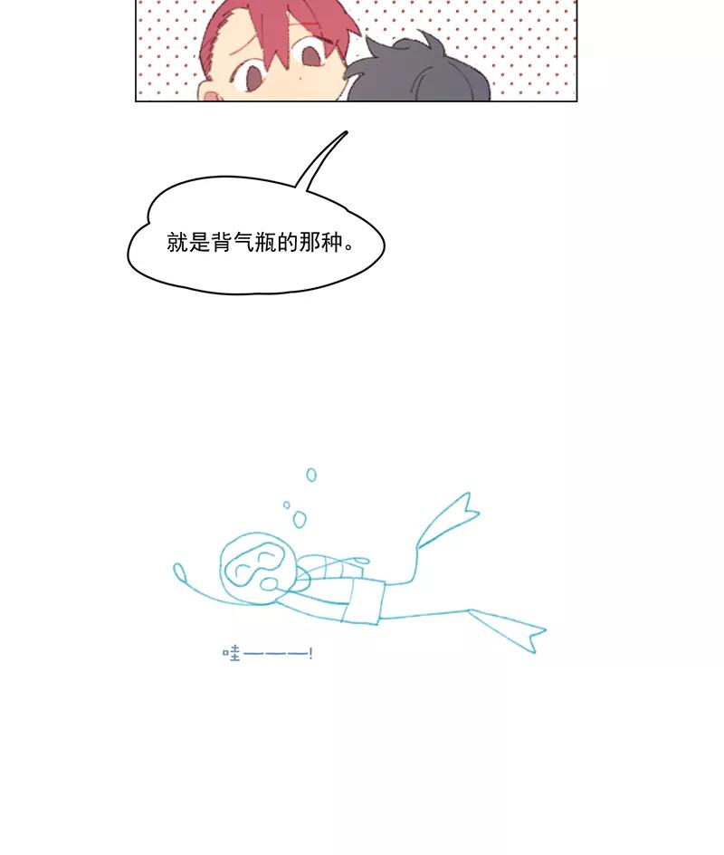 《潜蓝》第7话 第47页