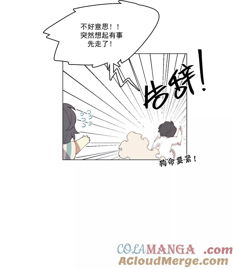 《潜蓝》第7话 第43页