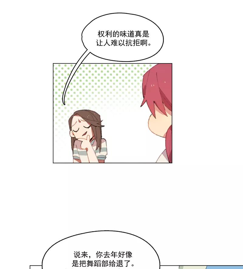 《潜蓝》第7话 第9页