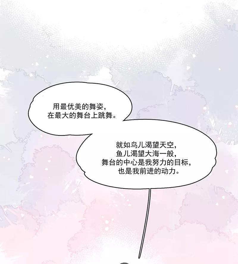 《潜蓝》第8话 第2页