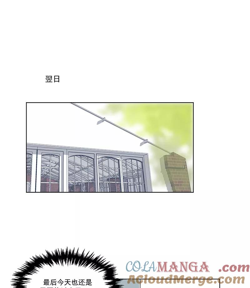 《潜蓝》第8话 第55页