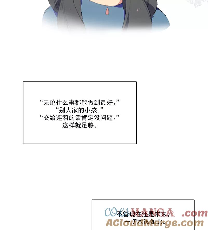 《潜蓝》第8话 第7页