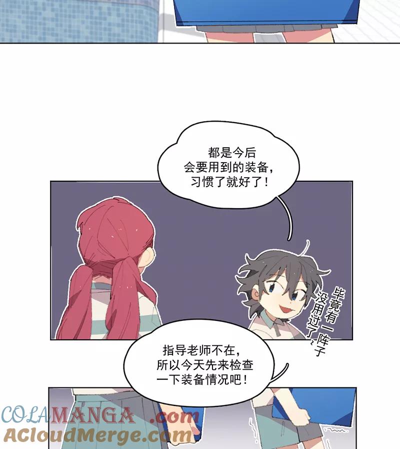 《潜蓝》第8话 第10页