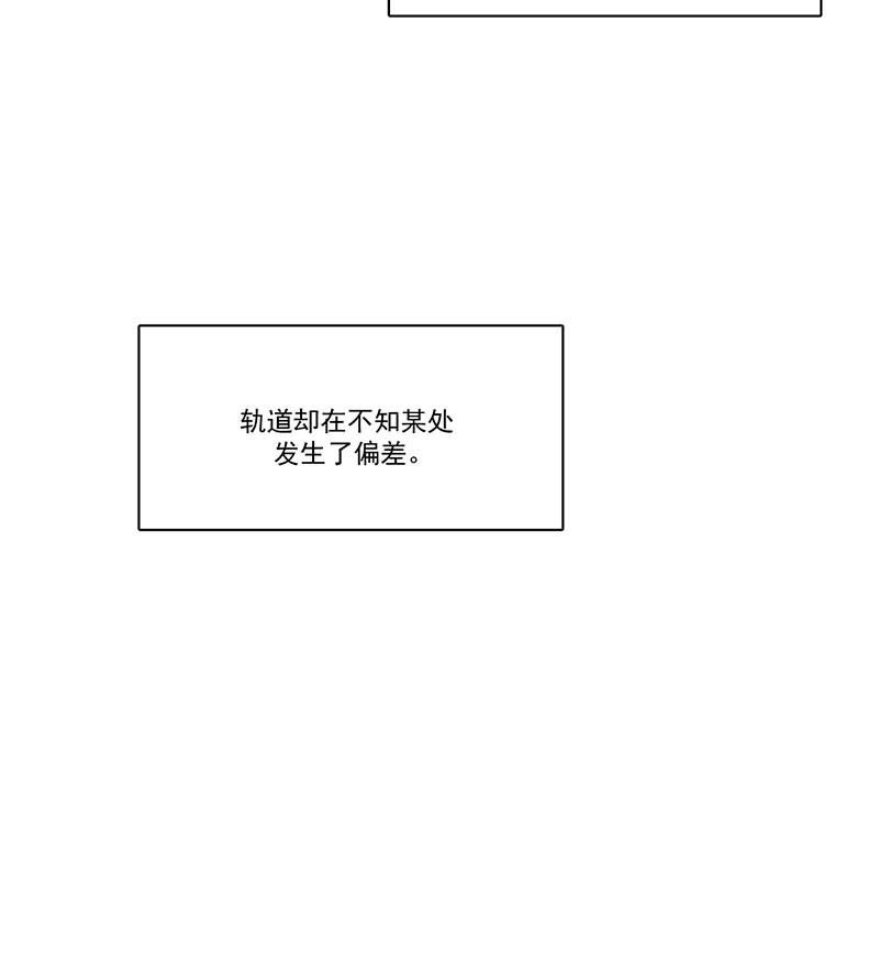 《潜蓝》第8话 第8页