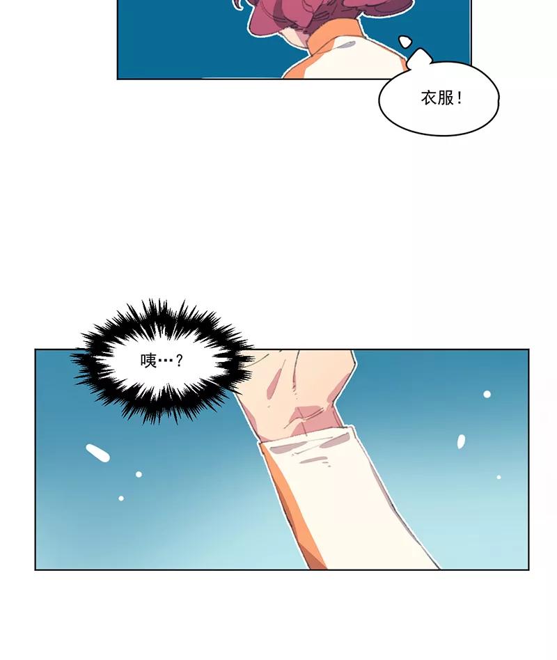 《潜蓝》第8话 第41页