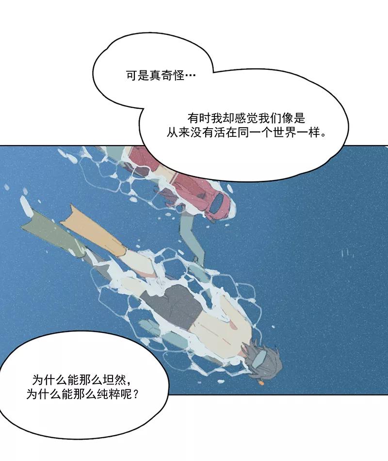 《潜蓝》第8话 第50页