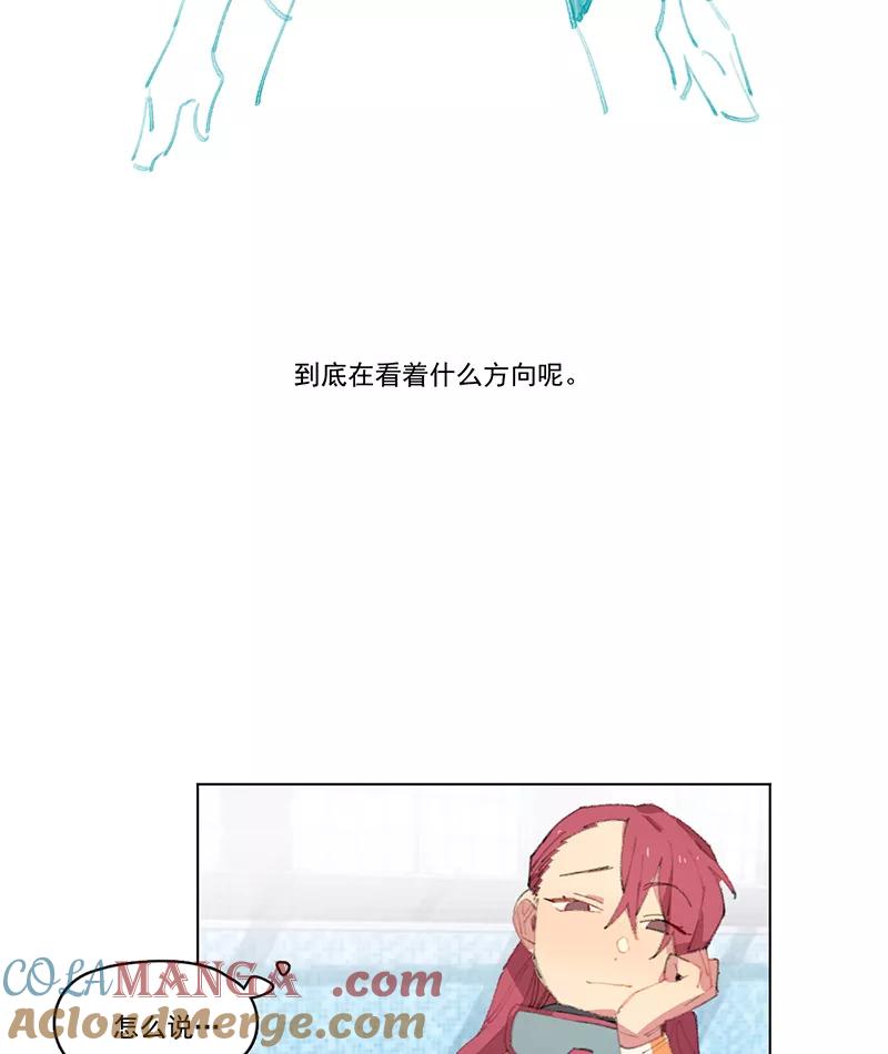《潜蓝》第8话 第52页