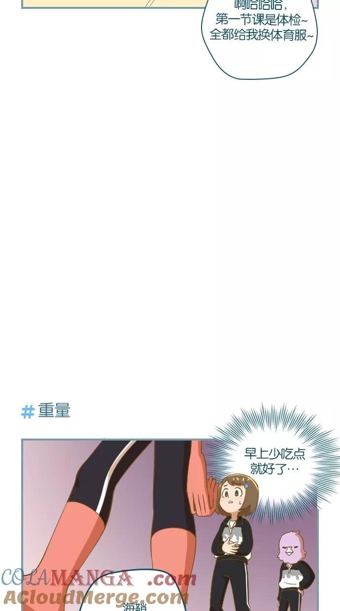 《重生高中》第8话 第7页