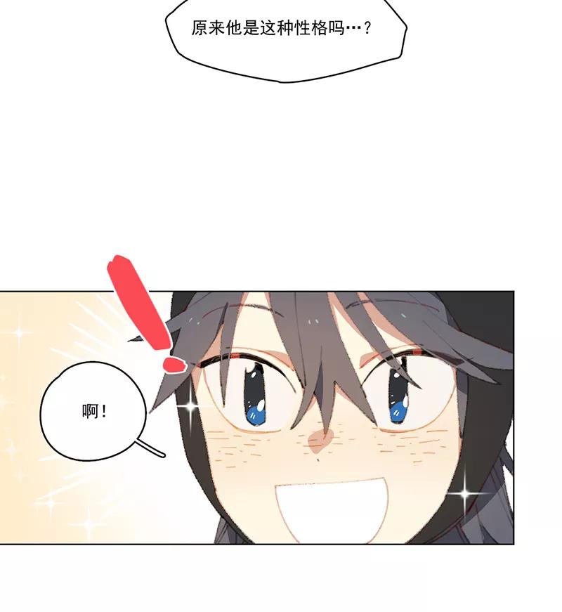 《潜蓝》第8话 第20页