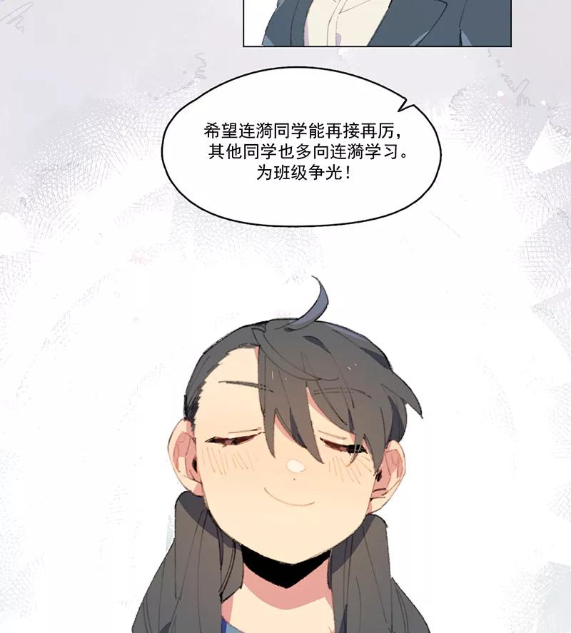 《潜蓝》第8话 第6页