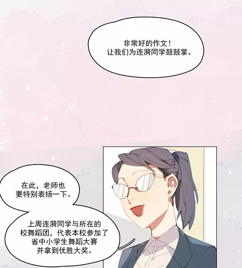 《潜蓝》第8话 第5页