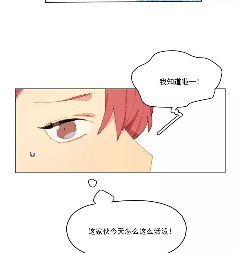 《潜蓝》第8话 第33页