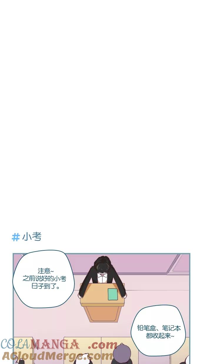 《重生高中》第9话 第9页