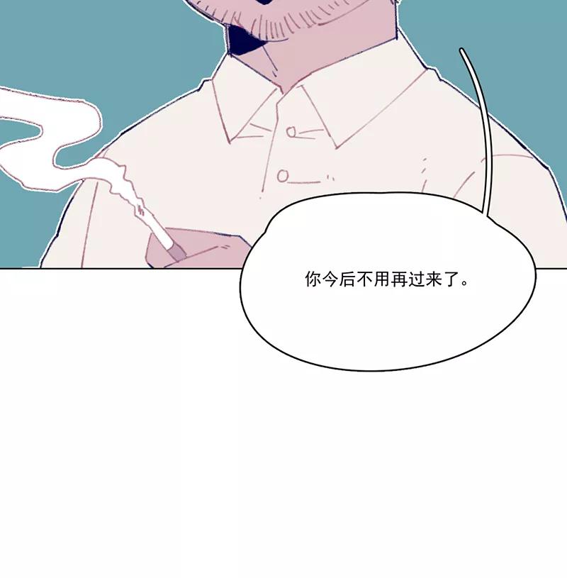 《潜蓝》第9话 第53页