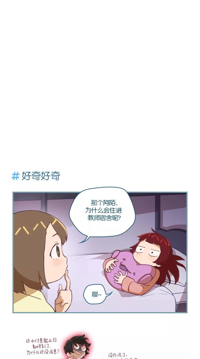 《重生高中》第9话 第4页