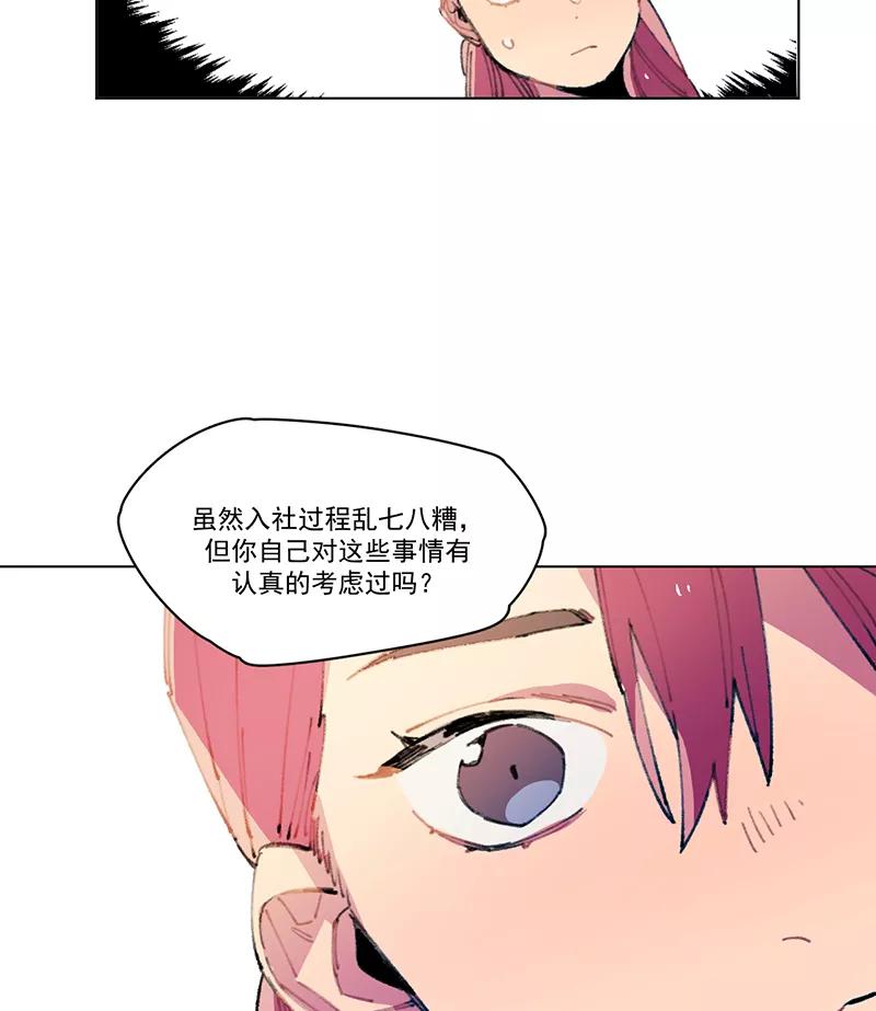 《潜蓝》第9话 第35页