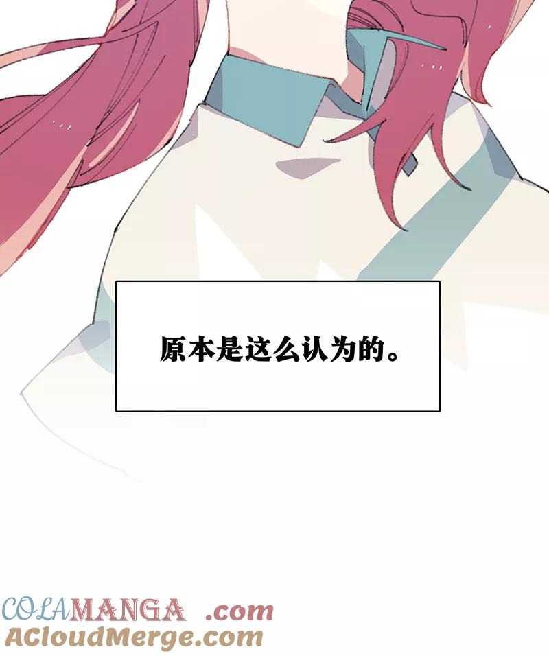 《潜蓝》第9话 第7页