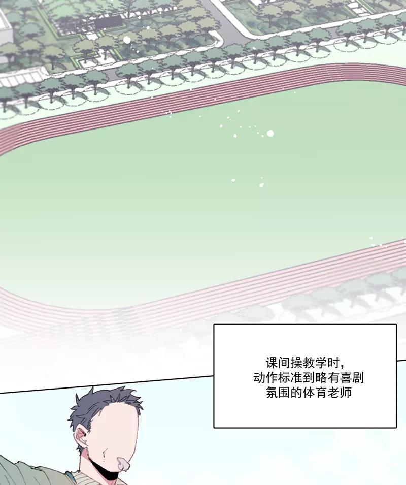 《潜蓝》第9话 第2页