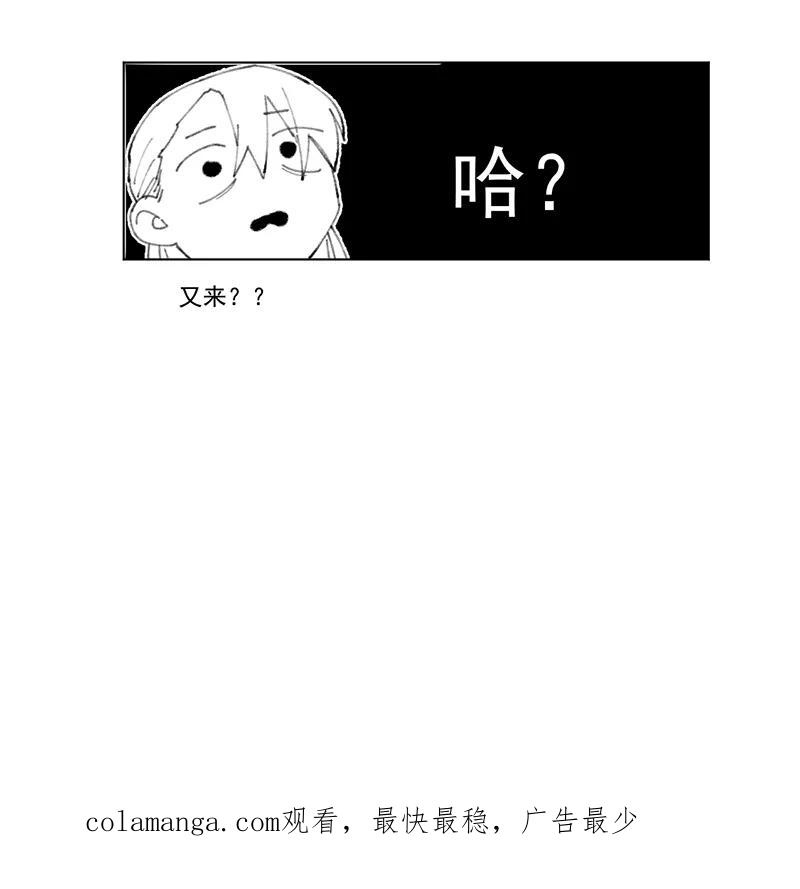 《潜蓝》第9话 第54页