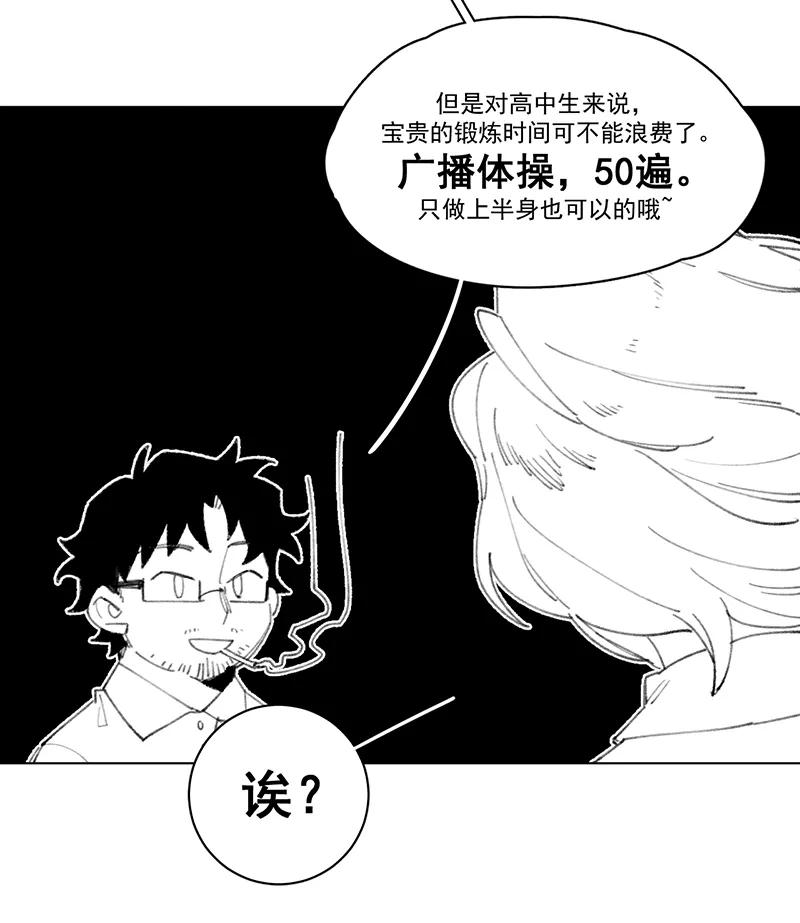 《潜蓝》第9话 第14页