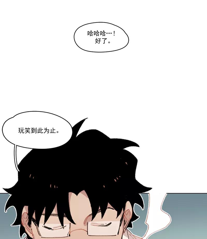 《潜蓝》第9话 第32页