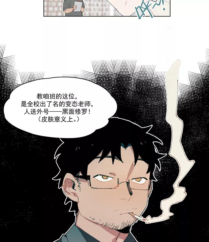《潜蓝》第9话 第9页
