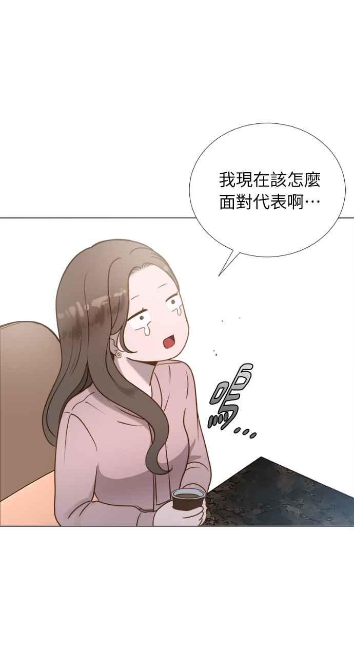 明知这样很疯狂 第1话 第116页