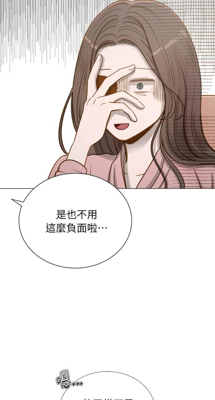 明知这样很疯狂 第1话 第114页